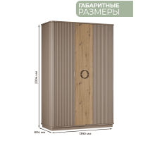 Шкаф 3-х дверный Мадрид (бежевый)