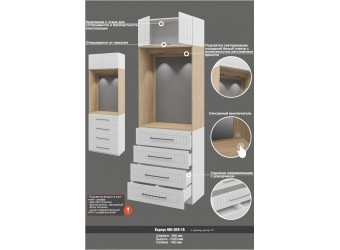 Одностворчатый шкаф ОТИС МН-039-16